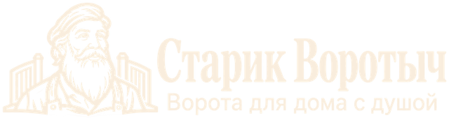 Старик Воротыч