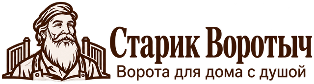 Старик Воротыч